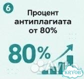 Курсовые, дипломные, рефераты: помогу оформить фото 6