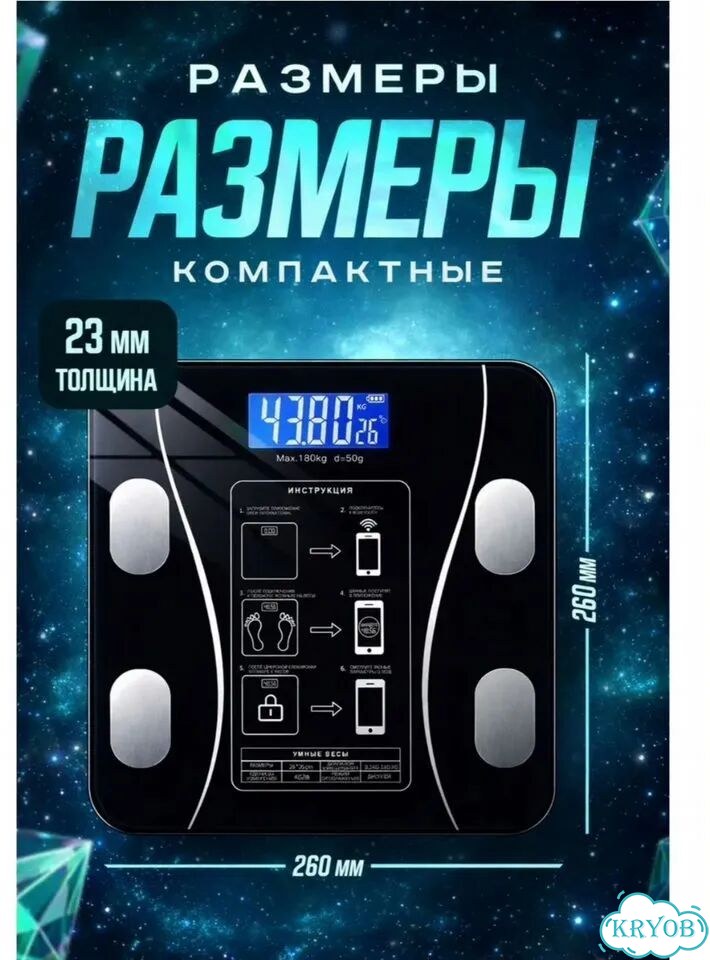 Весы напольные фото 1