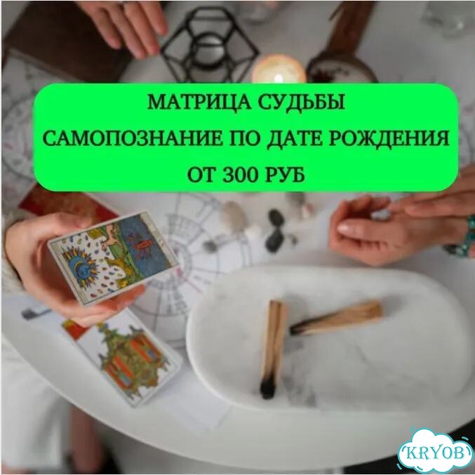 Узнайте свои жизненные задачи по дате рождения фото 1