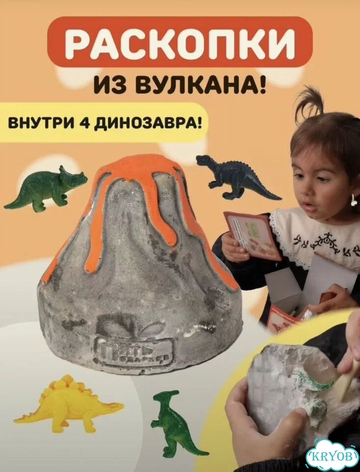 Раскопки для детей фото 1
