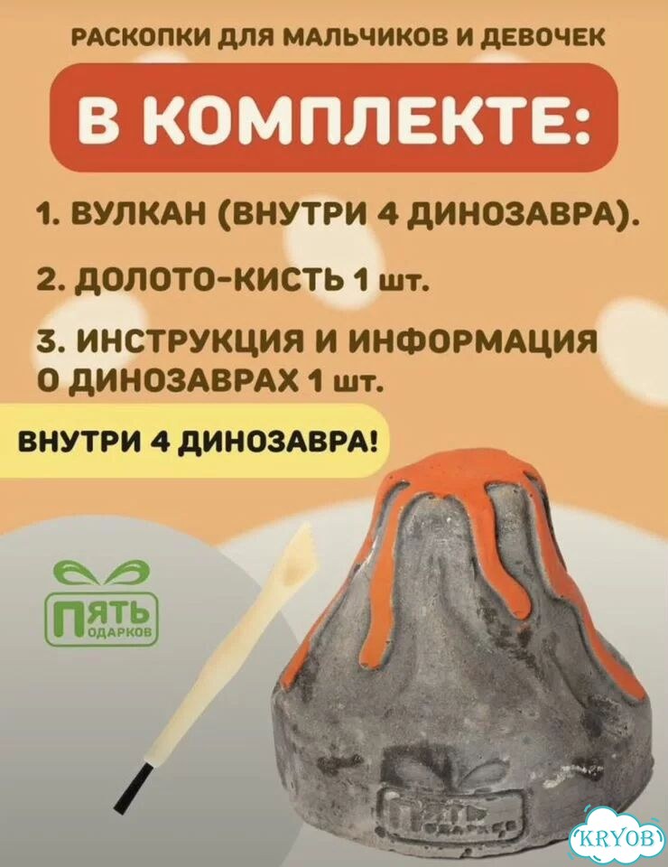 Раскопки для детей фото 2