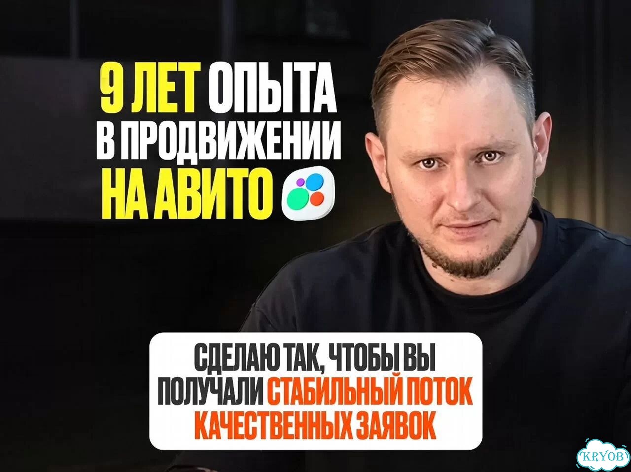 Авитолог Продвижение на авито фото 1