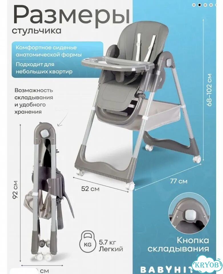 Стульчик для кормления фото 3