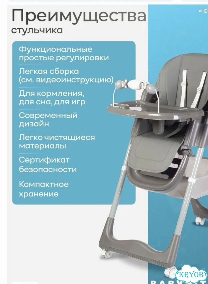 Стульчик для кормления фото 4