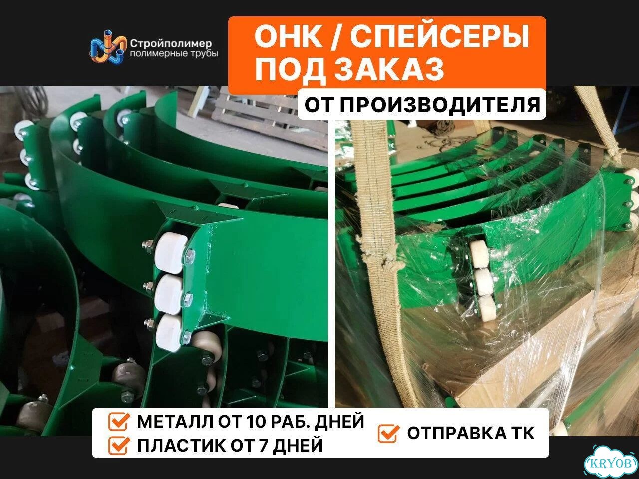 Опорно-направляющие кольца оптом фото 1