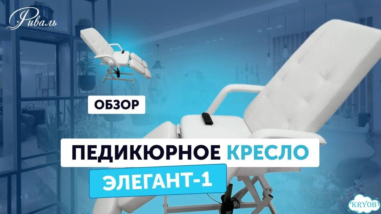 Педикюрное кресло-кушетка c 1 мотором / Обивка 6 цветов Экокожа Турция 180x64x9 фото 3