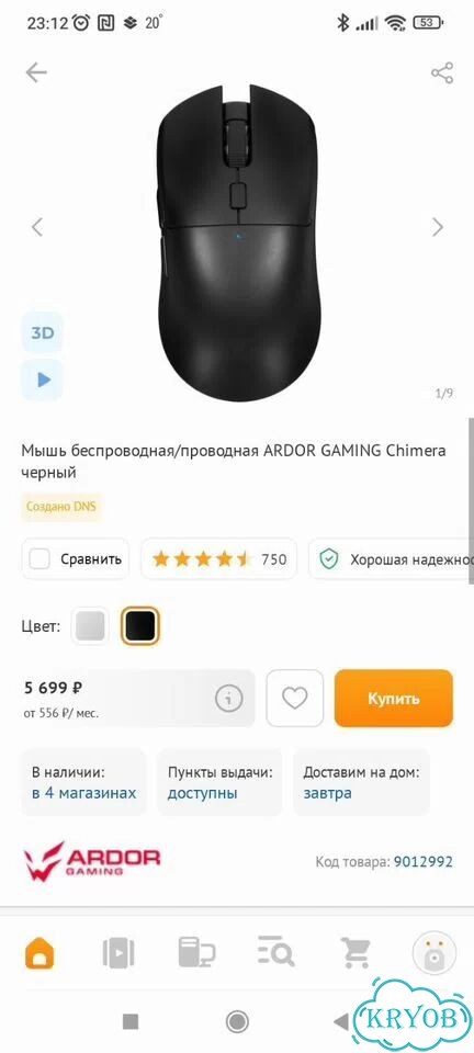 Комплект для игрового компьютера фото 1