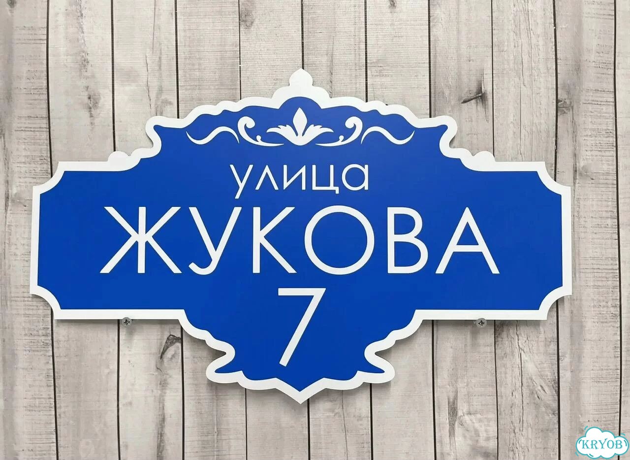 Табличка в наличии от производителя фото 3