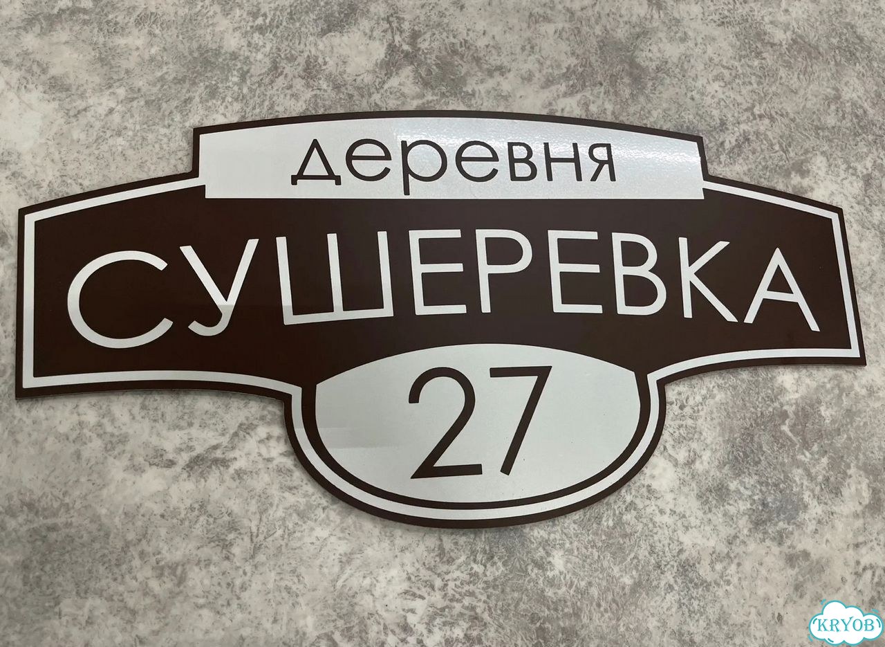 Табличка в наличии от производителя фото 4