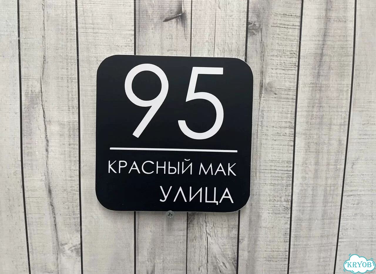 Табличка в наличии от производителя фото 5