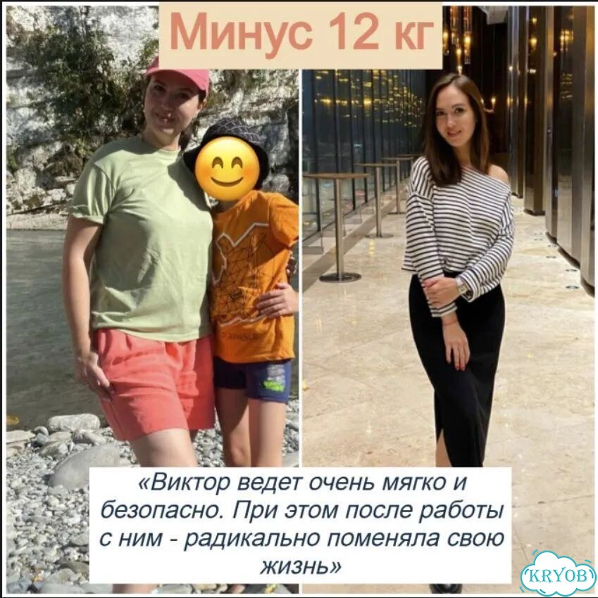 Гипноз для похудения фото 5