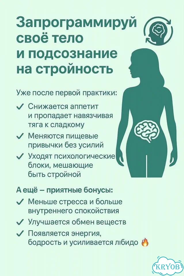 Гипноз для похудения фото 6