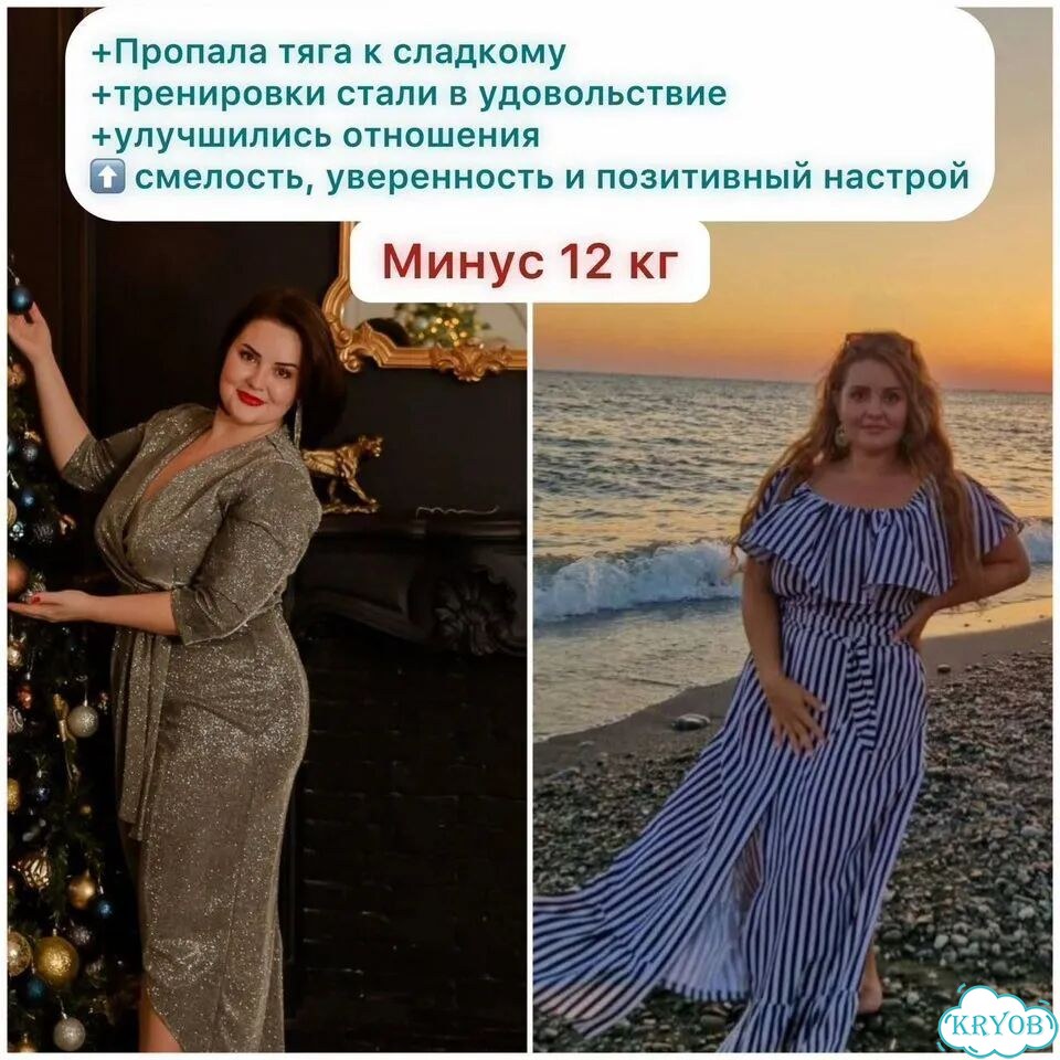 Гипноз для похудения фото 7