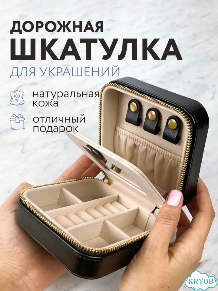 Шкатулка для украшений кожа фото 1