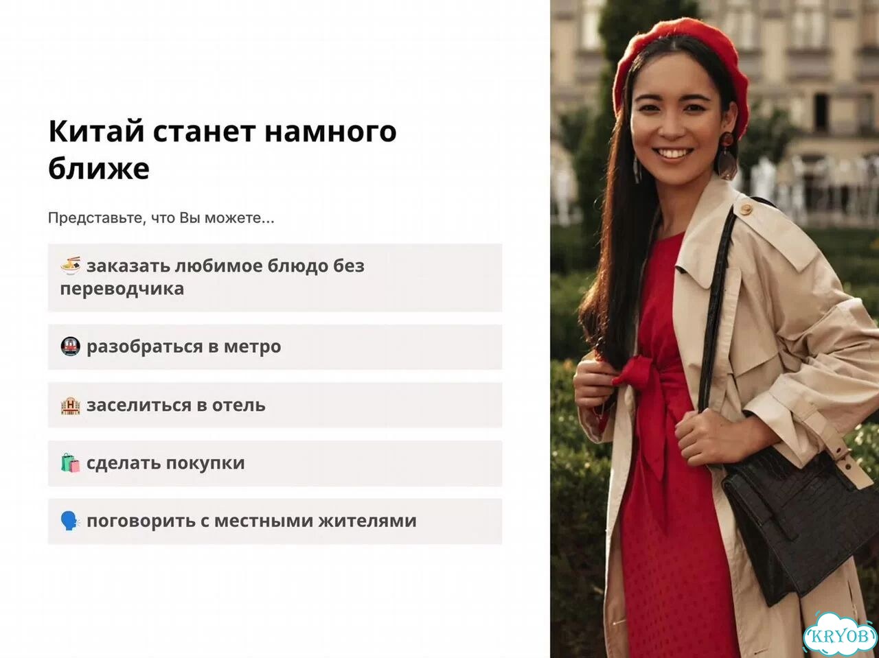 Репетитор по китайскому языку Китайский для путешествий, жизни и общения фото 2