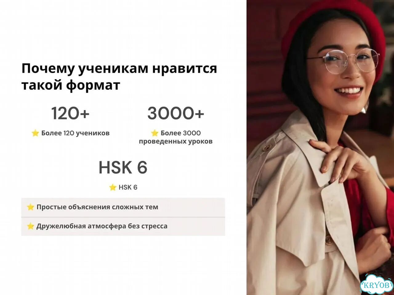 Репетитор по китайскому языку Китайский для путешествий, жизни и общения фото 6