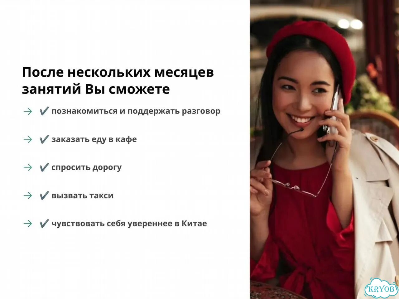 Репетитор по китайскому языку Китайский для путешествий, жизни и общения фото 7