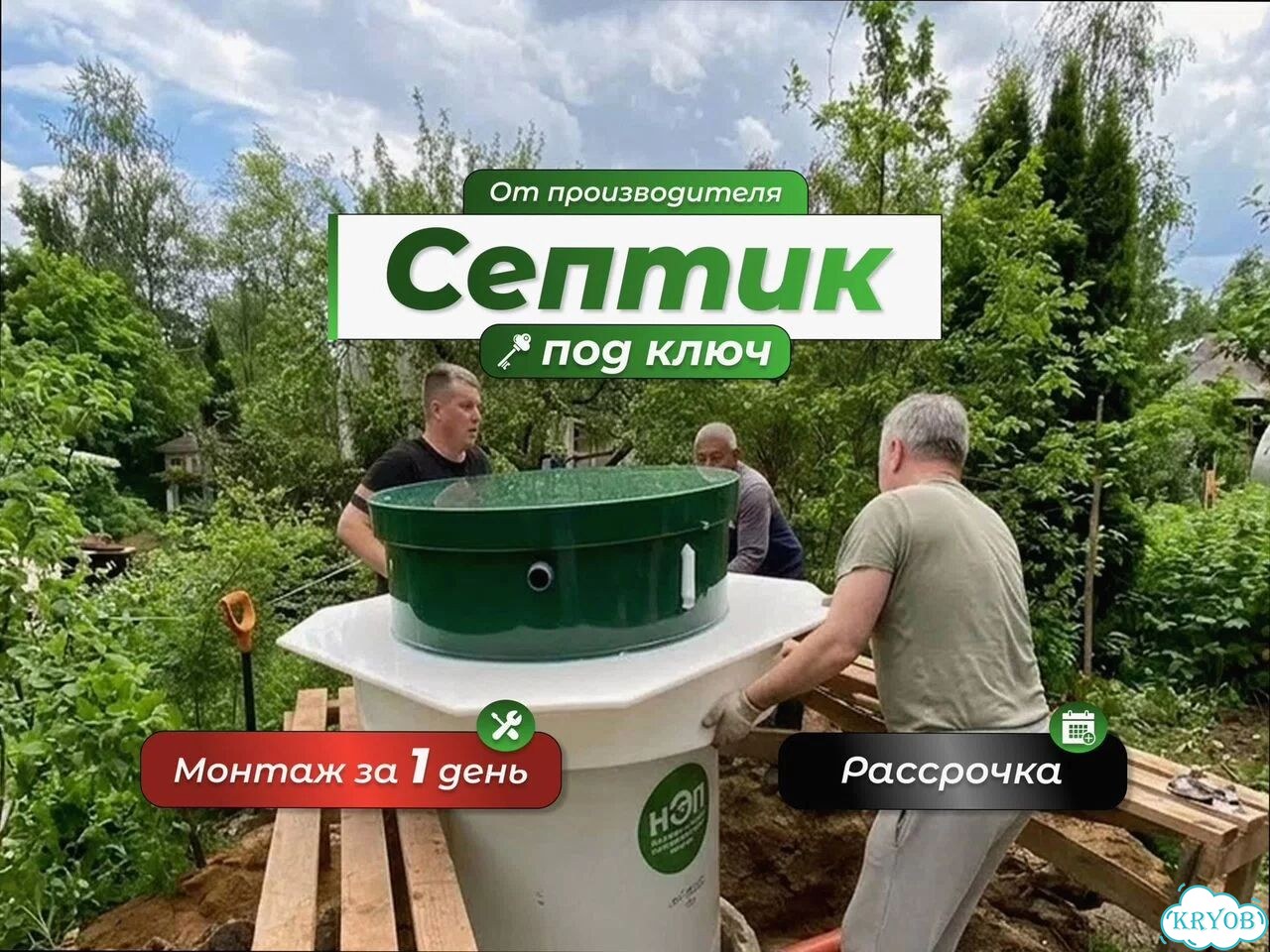Биосептик с доставкой фото 1