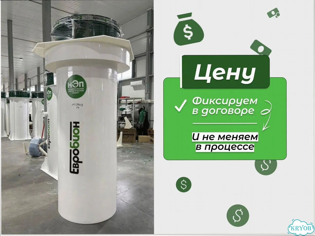 Биосептик с доставкой фото 2