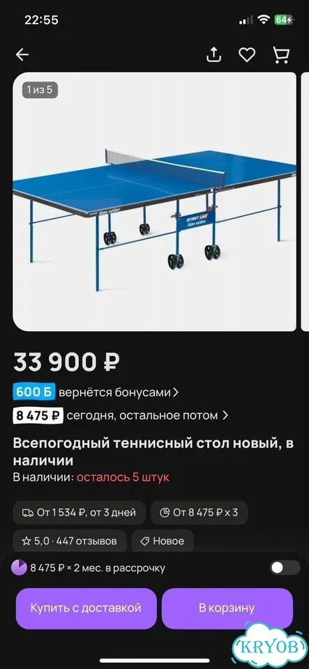 Теннесный стол Star Line фото 5