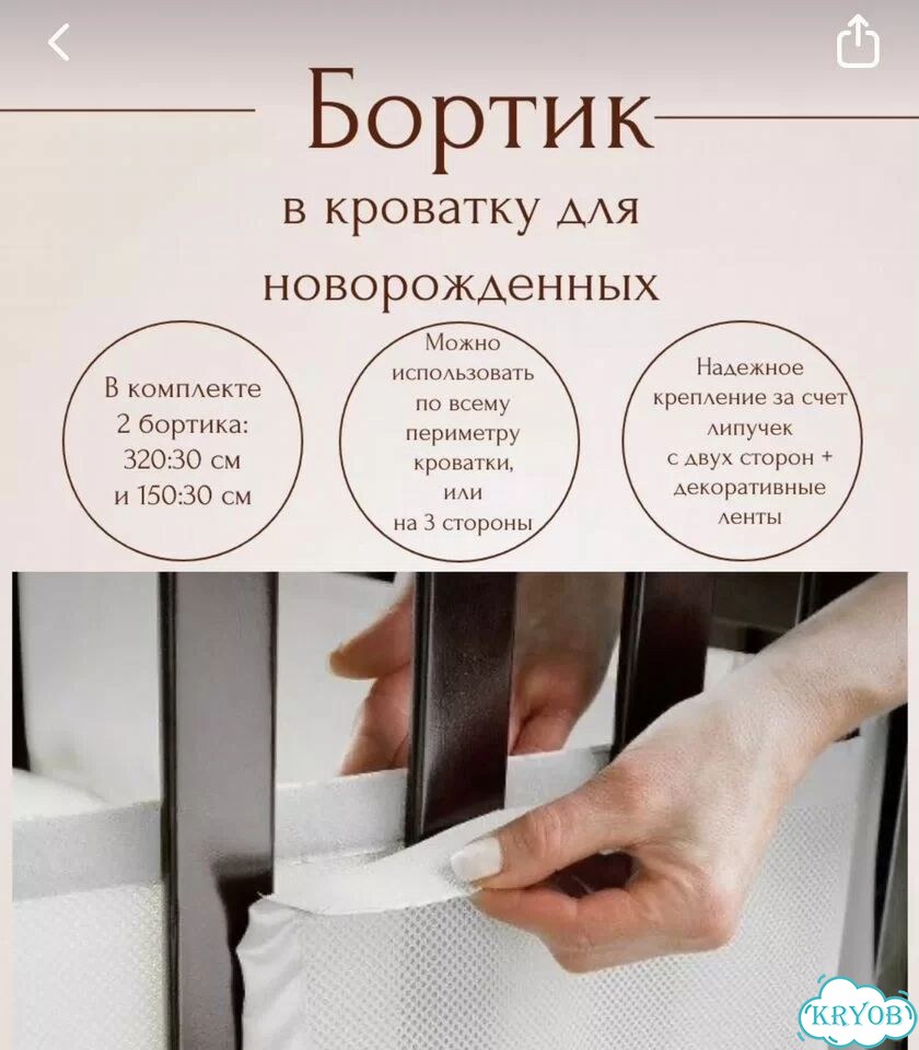 Бортики в кроватку фото 2