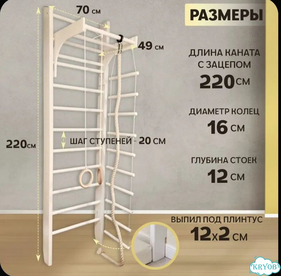 Шведская стенка Грейс. Детский спортивный комплекс фото 2