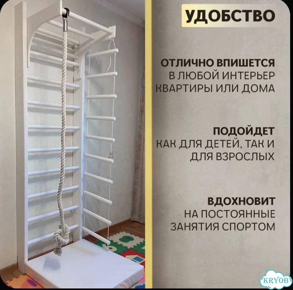 Шведская стенка Грейс. Детский спортивный комплекс фото 3