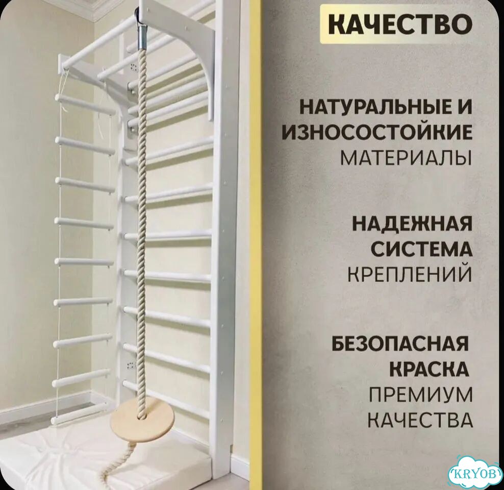 Шведская стенка Грейс. Детский спортивный комплекс фото 4