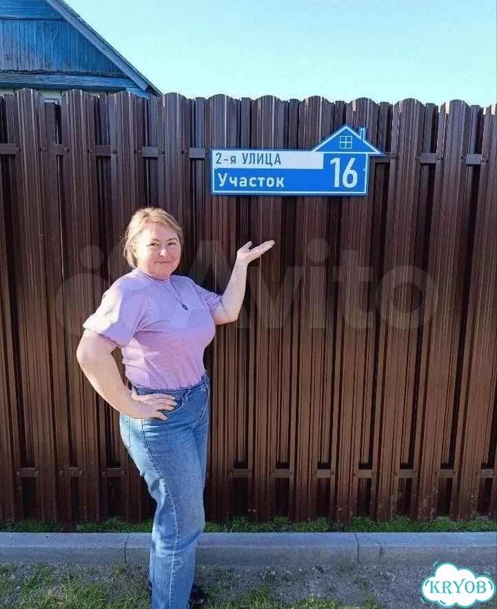 Табличка на дом и дачу от производителя фото 1