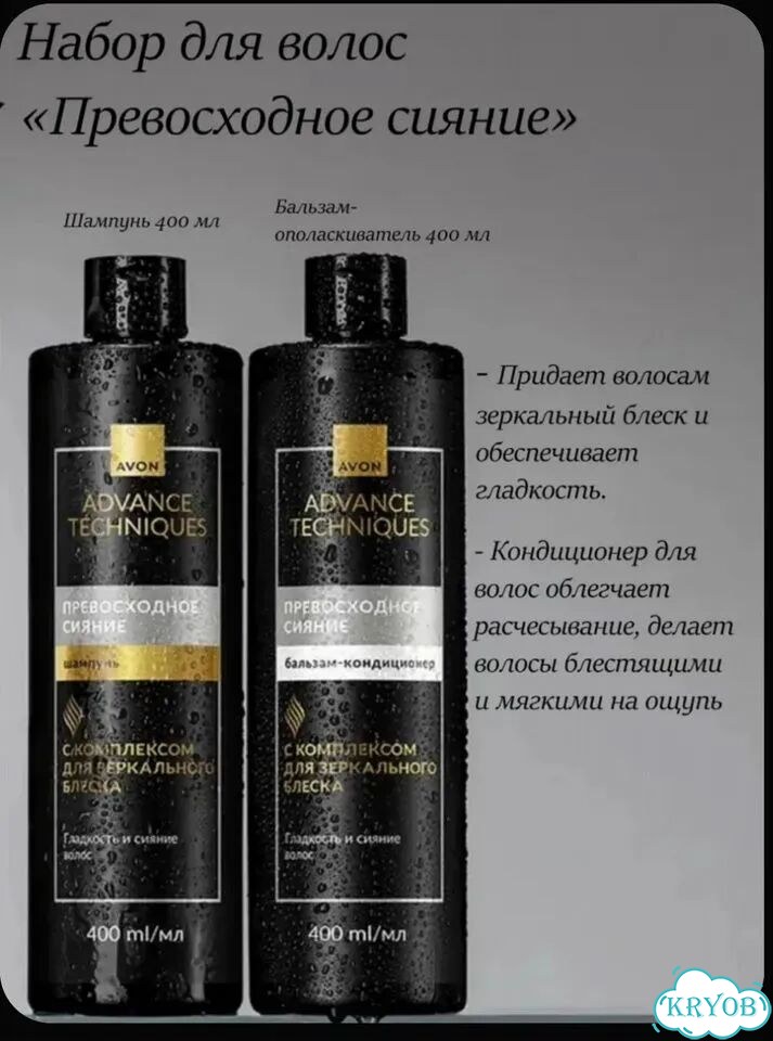 Шампунь и бальзам-кондиционер для волос от avon фото 1