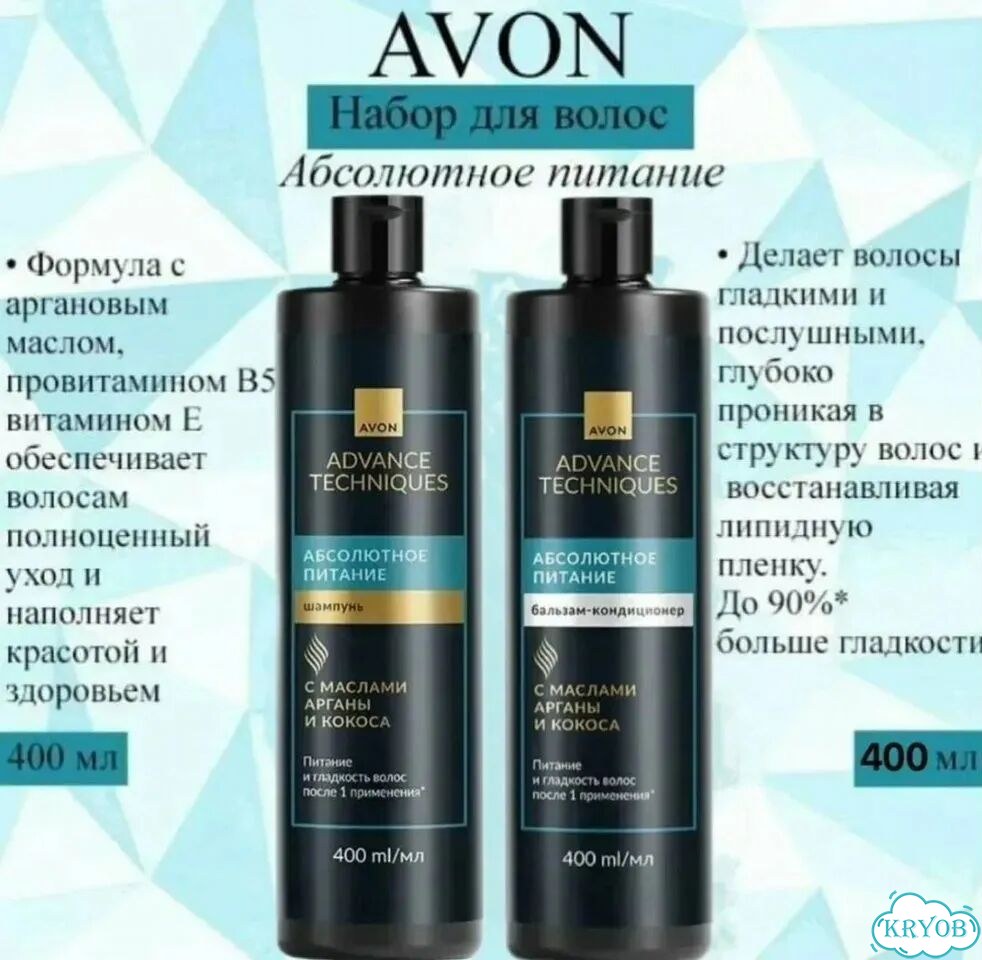 Шампунь и бальзам-кондиционер для волос от avon фото 3