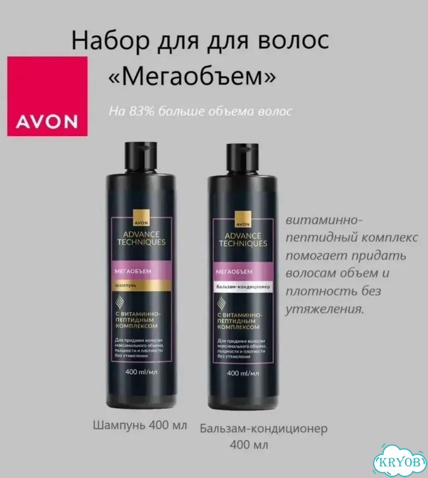 Шампунь и бальзам-кондиционер для волос от avon фото 4