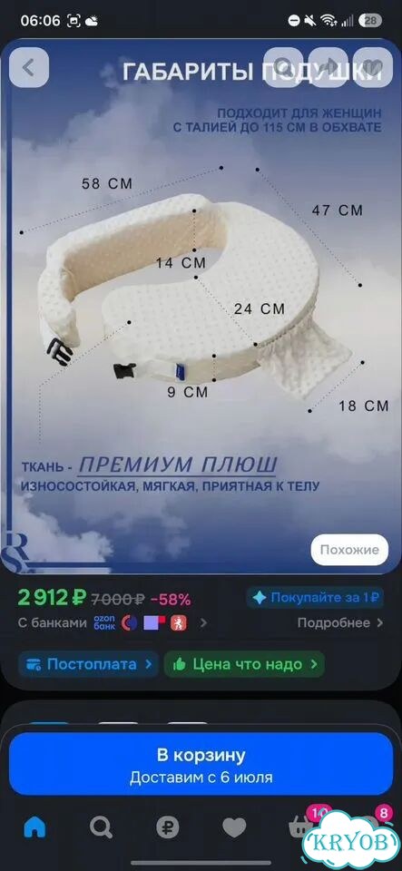 Подушка для кормления фото 2