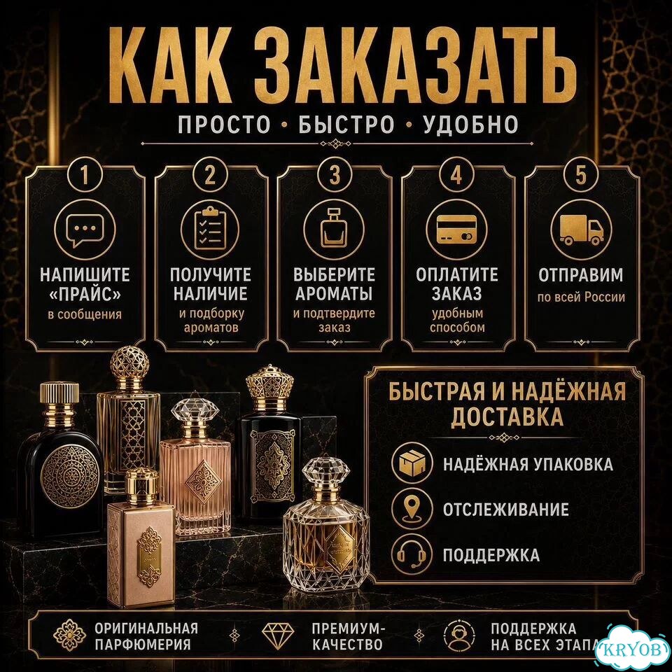 Оптовая продажа парфюмерии фото 4