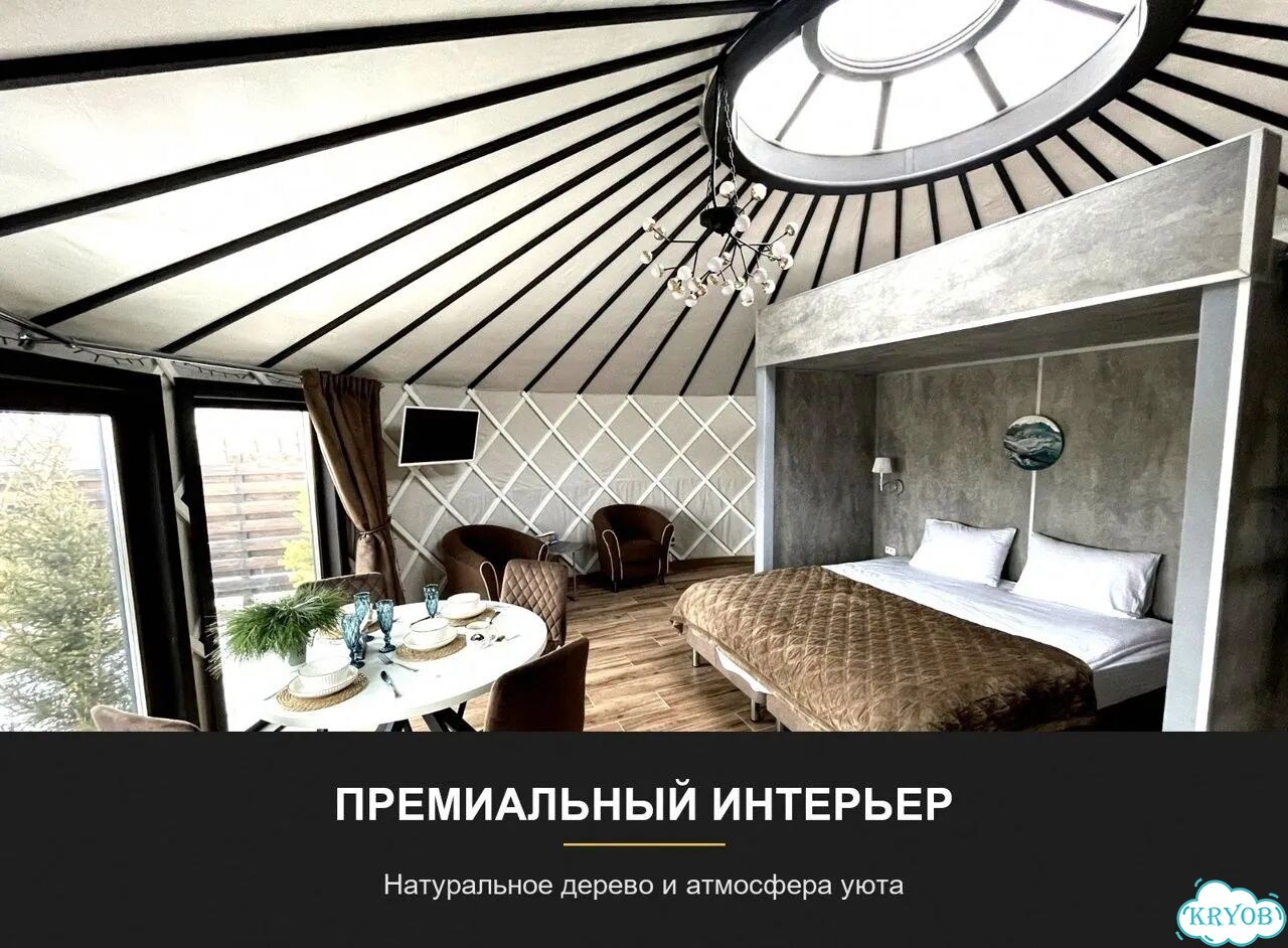 Юрта под ключ не требует фундамента и внутренней отделки фото 1