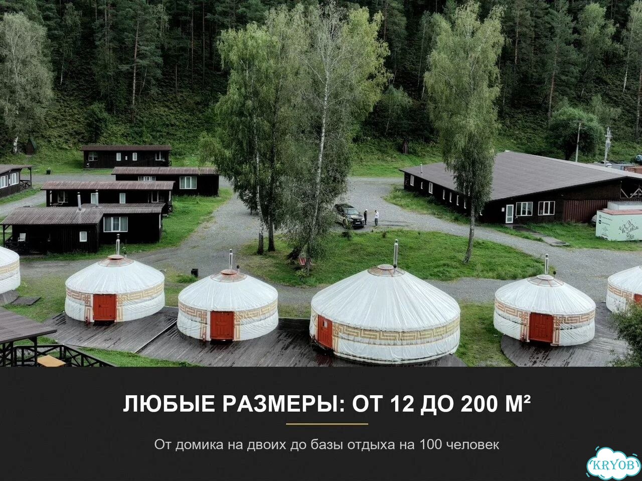 Юрта под ключ не требует фундамента и внутренней отделки фото 4