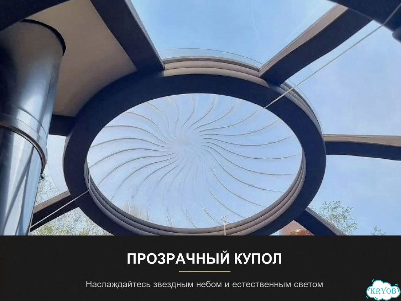 Юрта под ключ не требует фундамента и внутренней отделки фото 7