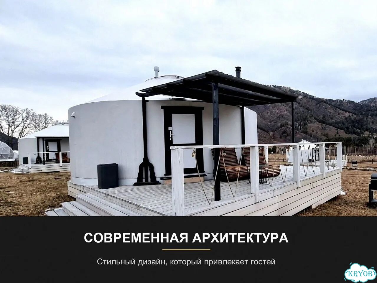 Юрта под ключ не требует фундамента и внутренней отделки фото 9