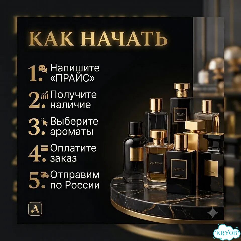 Парфюм для перепродажи фото 5