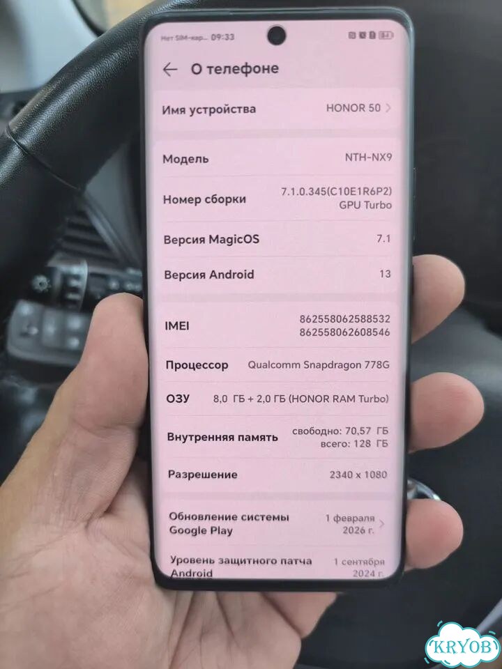 HONOR 50, 8/128 ГБ, 2 SIM фото 8