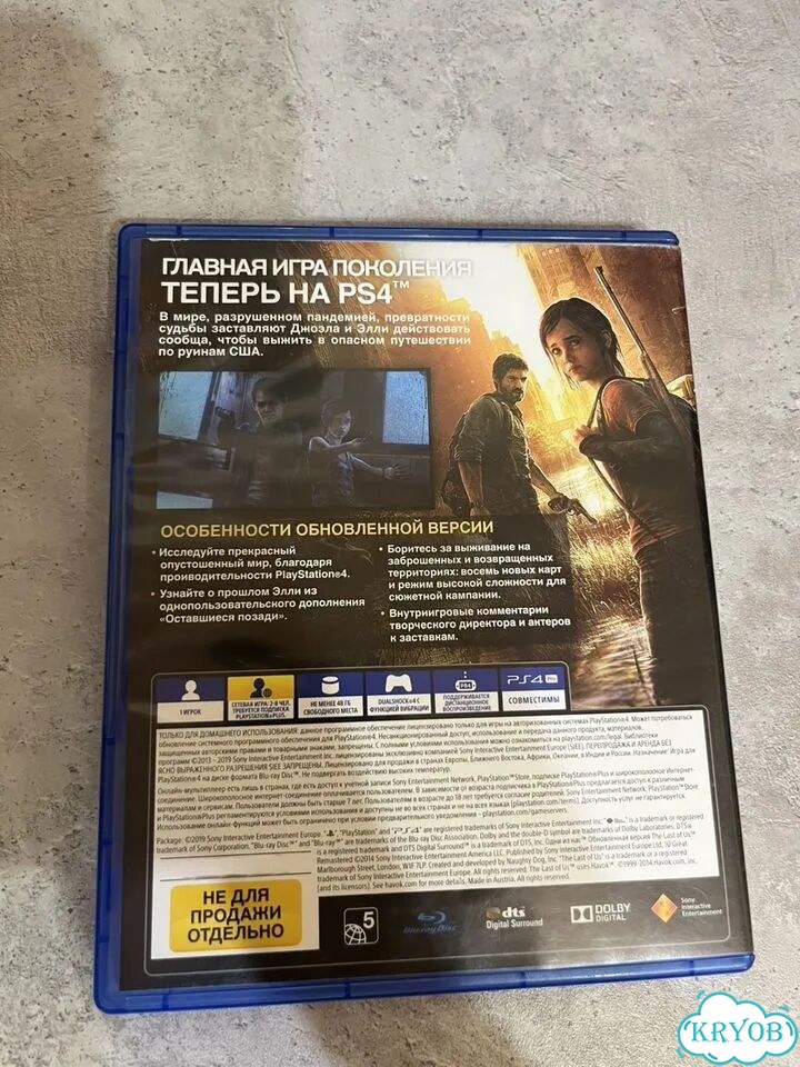 Одни из нас / Last of us remastered PS4 Диск фото 1
