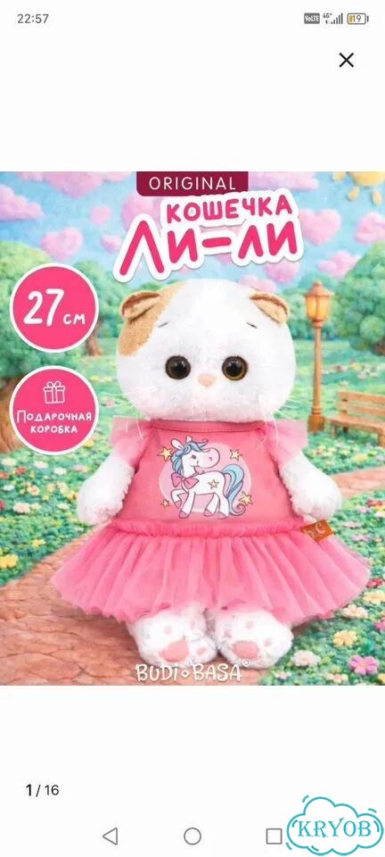 Мягкая игрушка кошечка Ли-ли 27 см фото 1