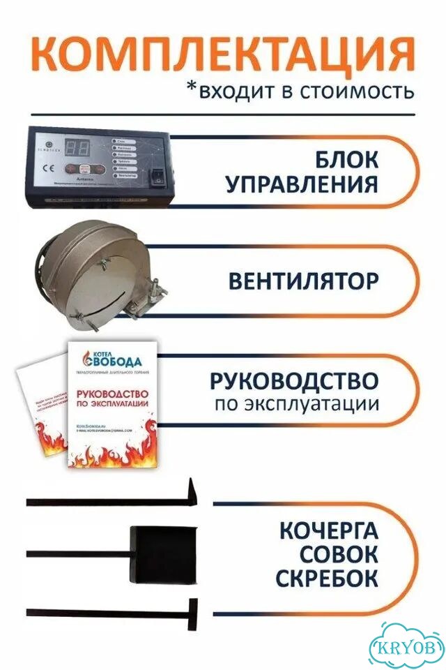 Твердотопливный котел длительного горения Свобода фото 9