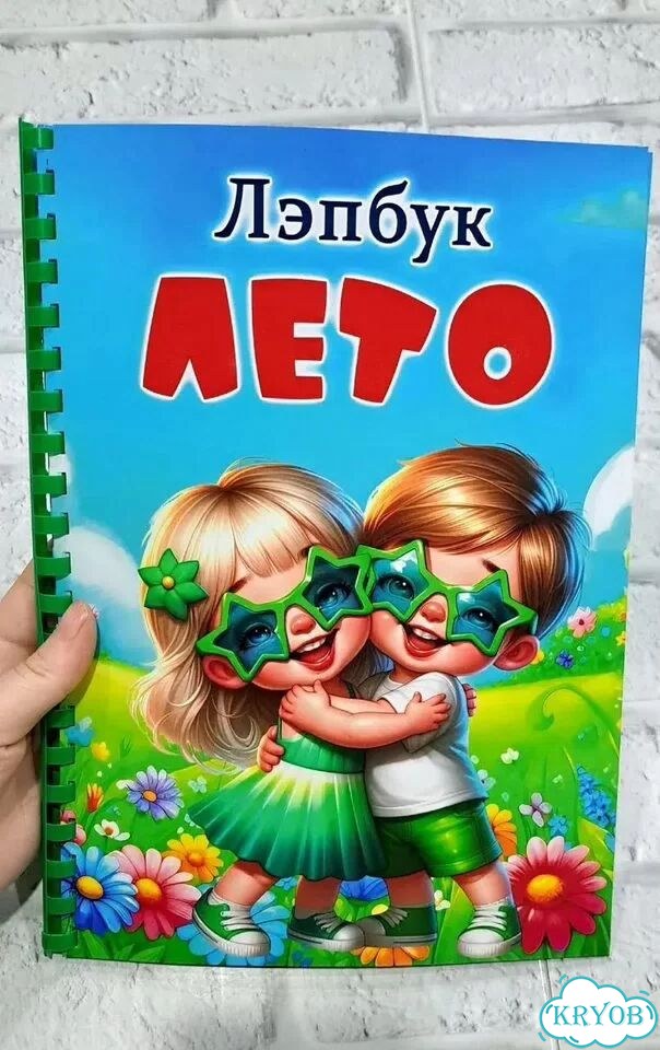 Лэпбук на заказ фото 5