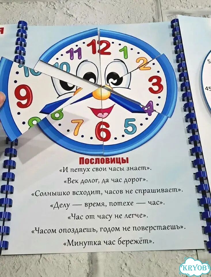 Лэпбук на заказ фото 9