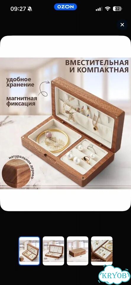 Шкатулка новая деревянная фото 3