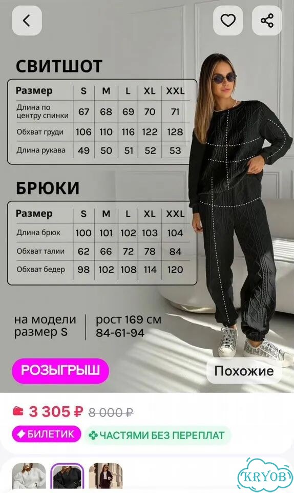 Костюм женский оверсайз фото 5