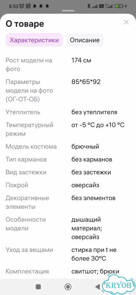 Костюм женский оверсайз фото 7