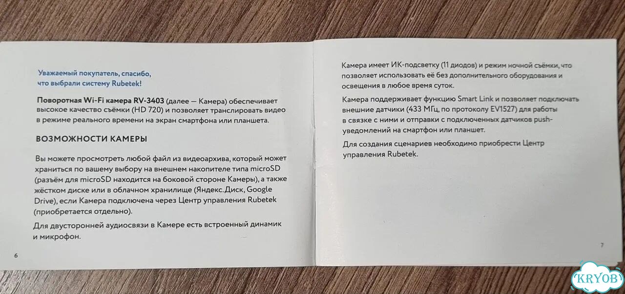 Камера видеонаблюдения wifi домашняя фото 3