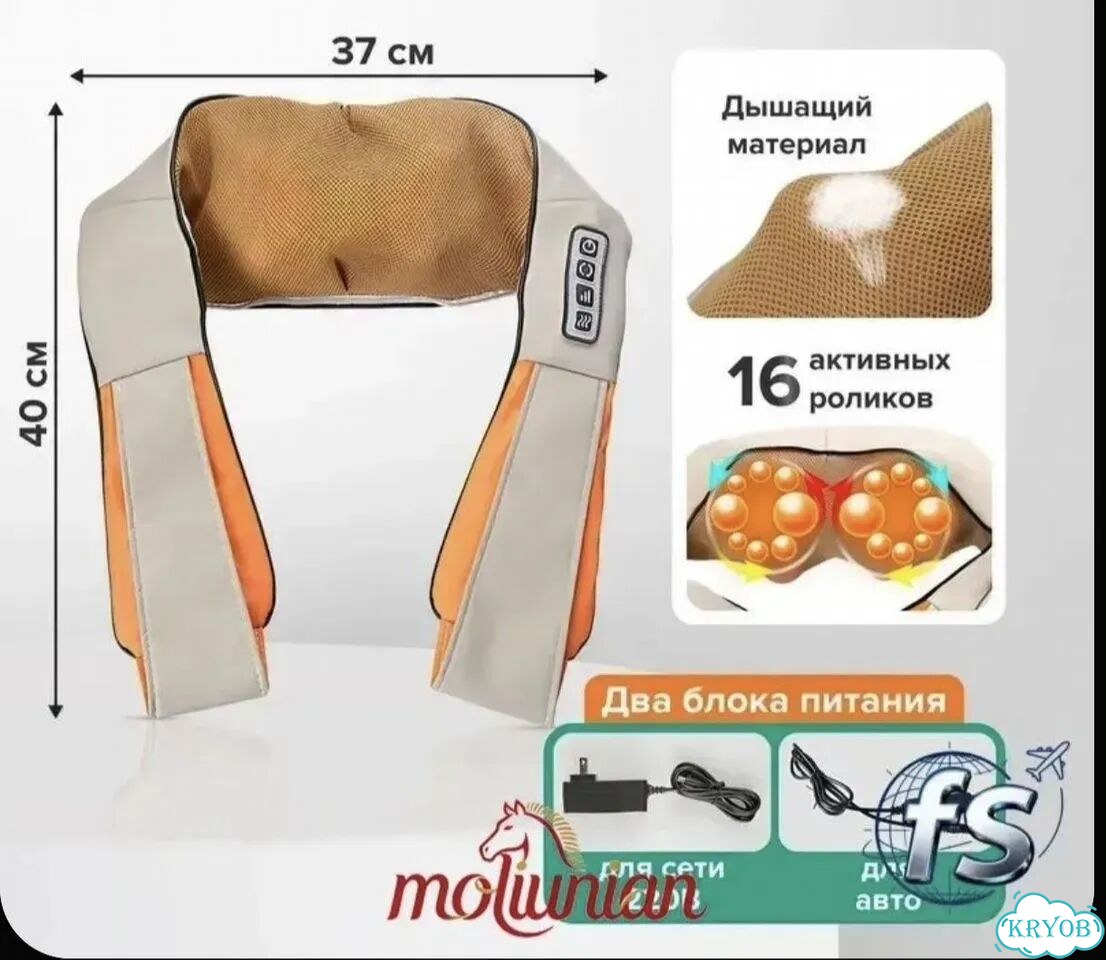 Массажёр для всего тела фото 1